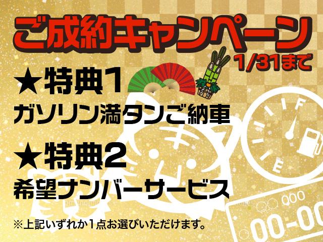 ●1月ご成約キャンペーン● ■自動車販売■