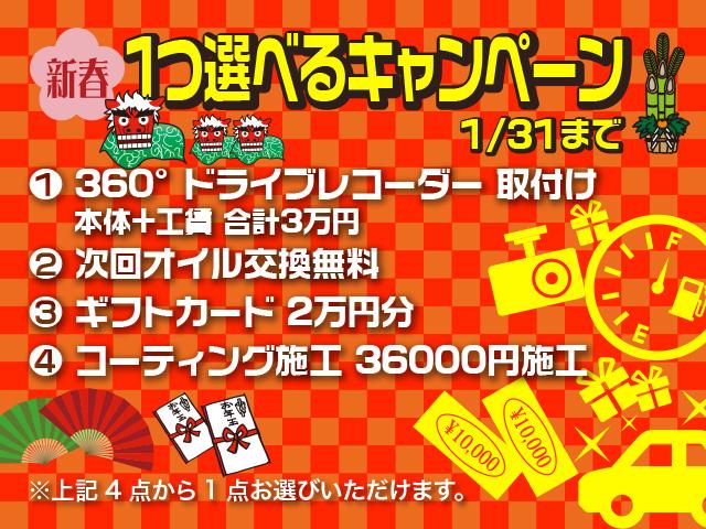 ●1月ご成約キャンペーン● ■自動車販売■