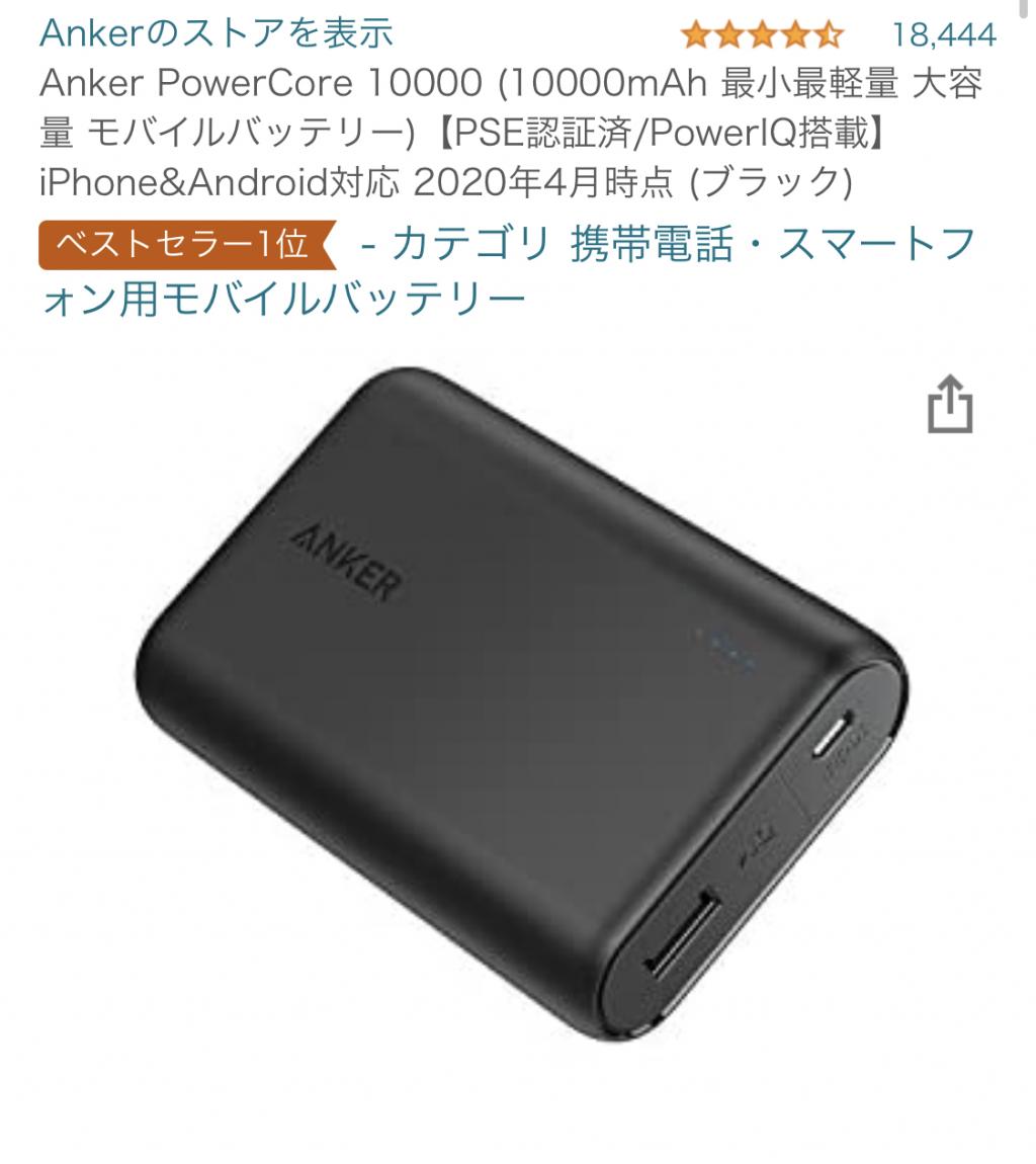 電池選びの正解