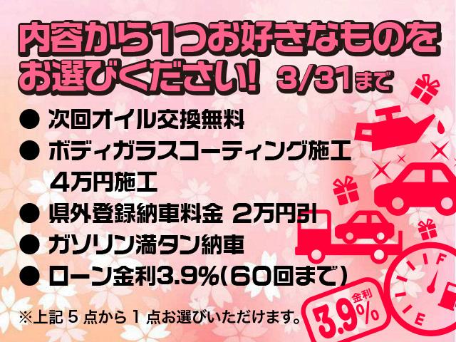 ●3月ご成約キャンペーン● ■自動車販売■