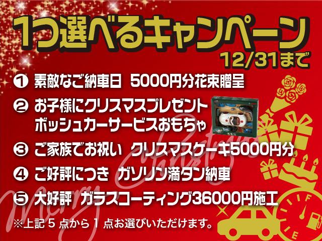 ●12月ご成約キャンペーン● ■自動車販売■