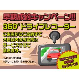 ●１０月ご成約キャンペーン●　■自動車販売■