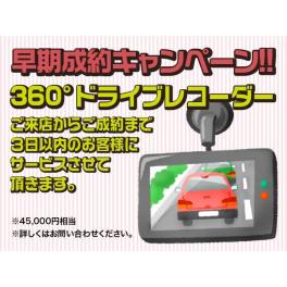 ●７月ご成約キャンペーン●　■自動車販売■