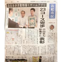 私たちの先輩が新聞に掲載されました！