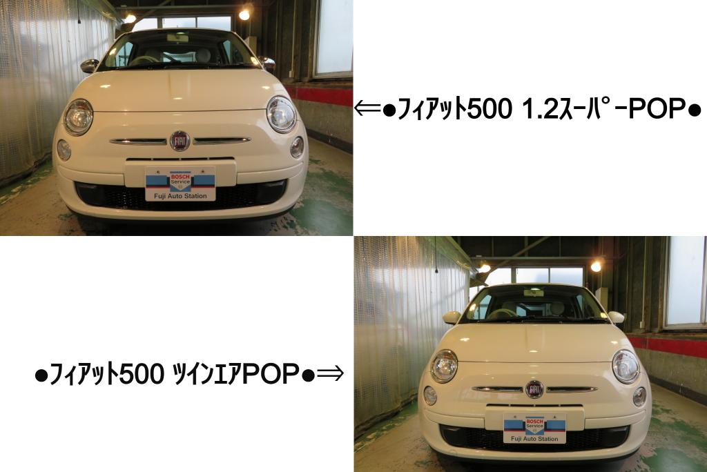 ☆展示車両入庫 フィアット500ツインエアポップ 1.2スーパーPOP☆