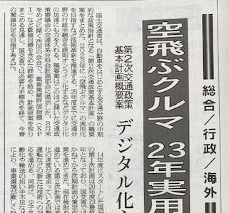 空を飛ぶ夢
