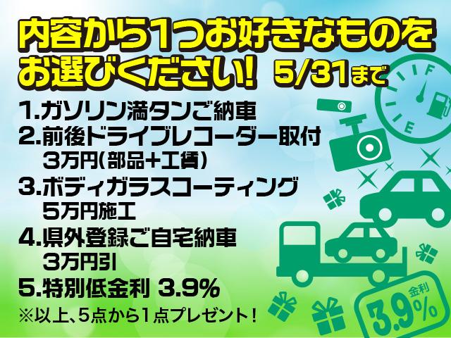 ●5月ご成約キャンペーン● ■自動車販売■